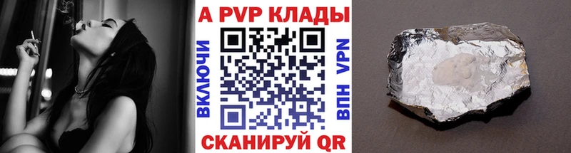 A PVP Crystall  Ветлуга 