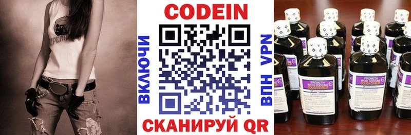 Кодеиновый сироп Lean Purple Drank Ветлуга