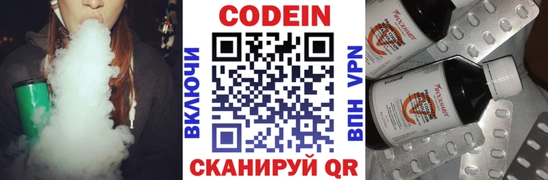 Codein Purple Drank  Ветлуга 