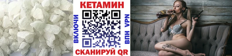Кетамин ketamine Ветлуга