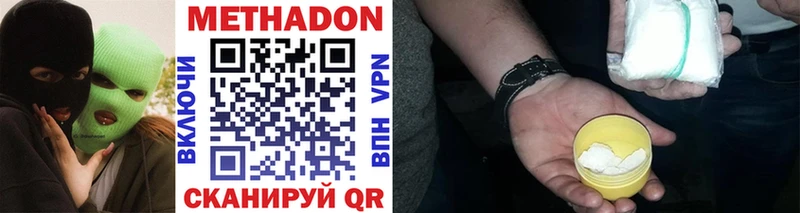 купить наркотик Ветлуга мега зеркало МЕТАДОН methadone