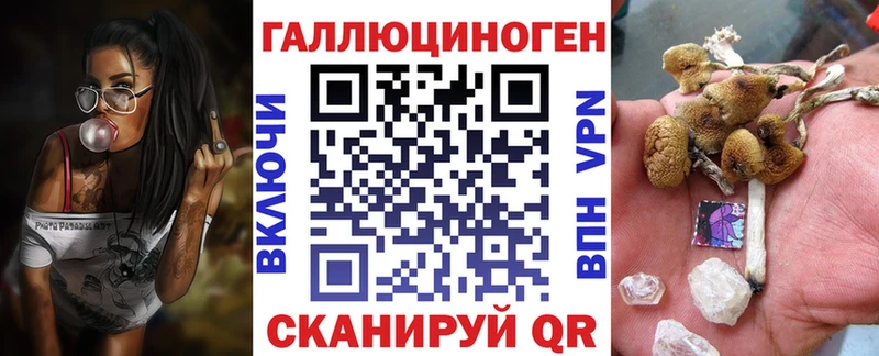 Галлюциногенные грибы MAGIC MUSHROOMS  Ветлуга 